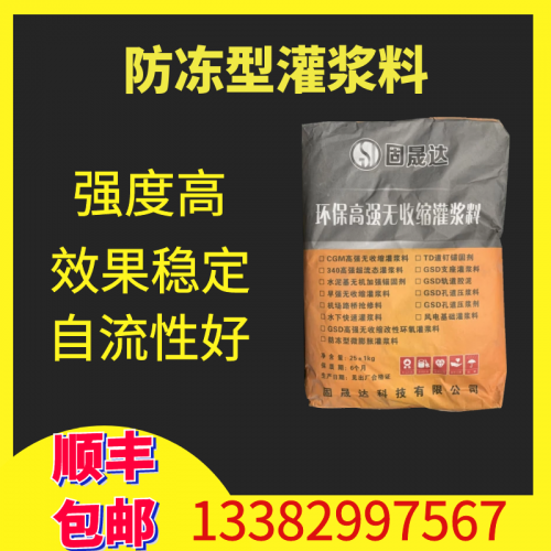 超細水泥灌漿料