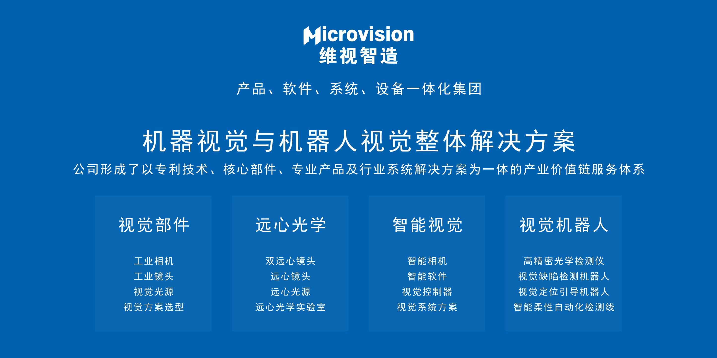 工業(yè)4.0智能工廠設(shè)備簡(jiǎn)介及人工智能行業(yè)應(yīng)用系統(tǒng)集成服務(wù)