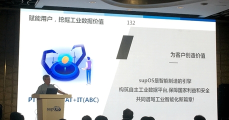 中國(guó)首個(gè)工業(yè)操作系統(tǒng)問(wèn)世 supOS AI集成服務(wù)引領(lǐng)智能制造革命