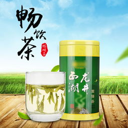 龍井、鐵觀音、碧螺春茶葉主圖直通車PSD模板 打造高點擊率視覺營銷