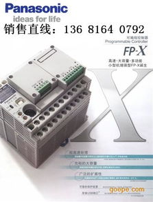 松下AFPX C14T邏輯控制模塊現貨供應 高清大圖詳解與環保應用場景